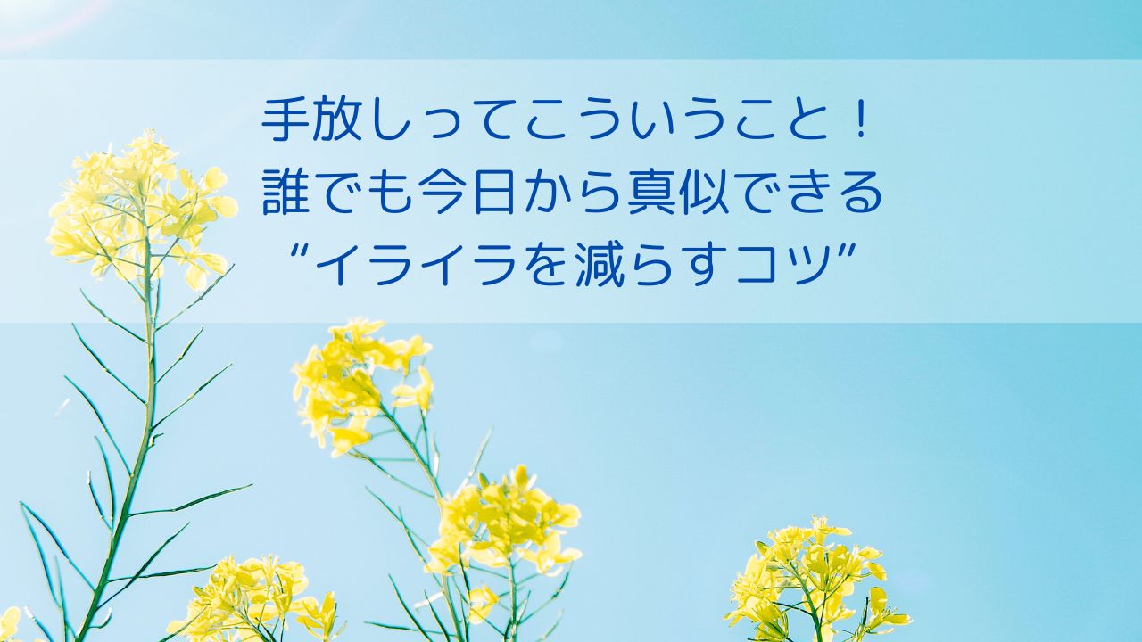 家事の手放し